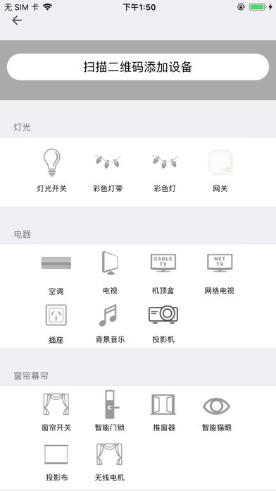 中阳智能家居 screenshot 3