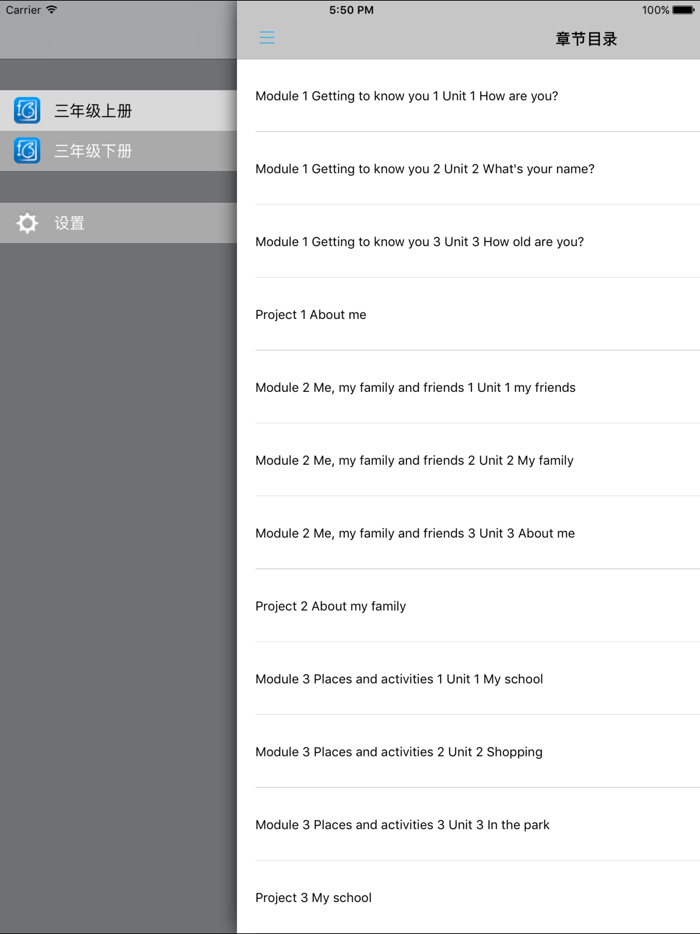 牛津上海版小学英语三年级上下册 -同步课本学习机