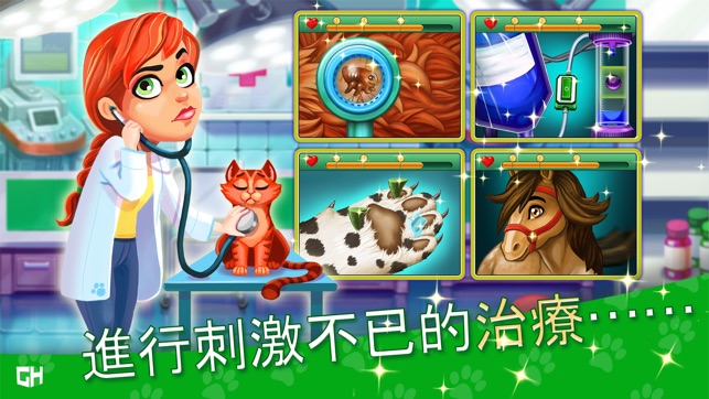 Dr. Cares - Pet Rescue 911(圖1)-速報App