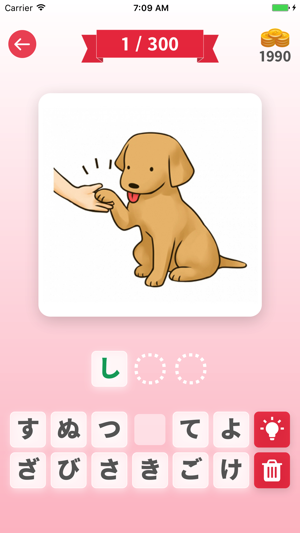圖片&單詞 - 猜猜日語(圖5)-速報App