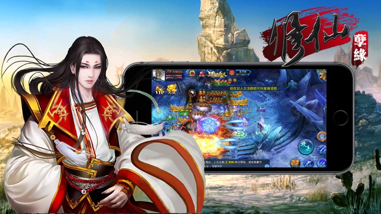 修仙孽缘-仙侠风云:仙侠群英热血乱斗手游 screenshot-4