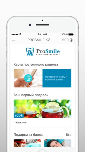 PROSMILE KZ(圖2)-速報App