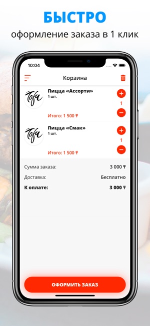 Tofu | Павлодар(圖3)-速報App