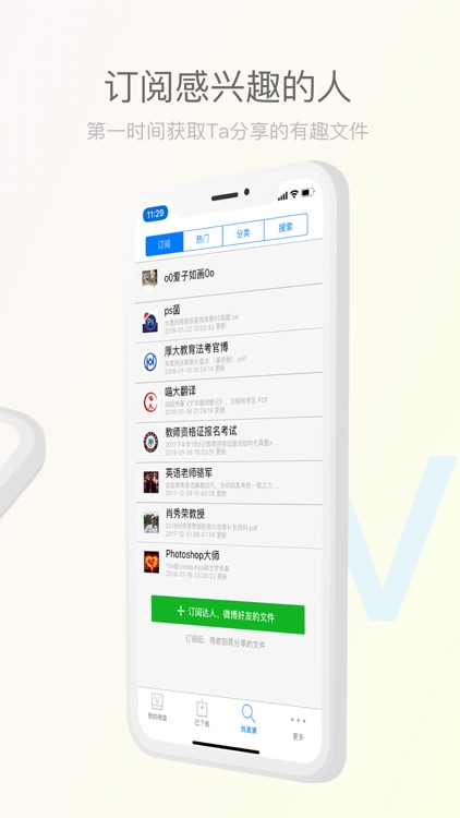 微盘 screenshot-3