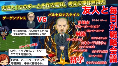 サッカーカーニバルタクティクス screenshot1