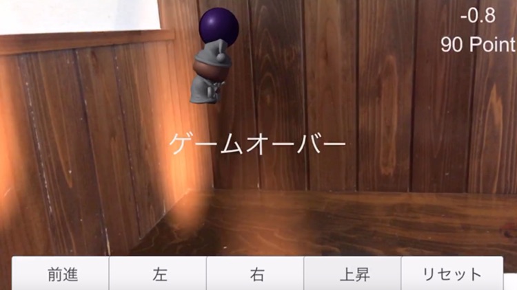 風船割りAR3Dゲーム screenshot-4