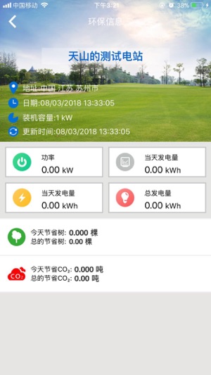 SMPSolar(圖4)-速報App