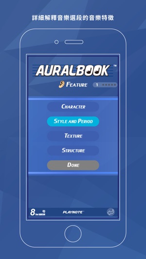 AURALBOOK (ABRSM英國皇家音樂學院第八級)HD(圖6)-速報App