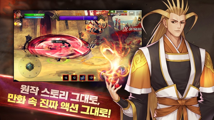 열혈강호M screenshot-3