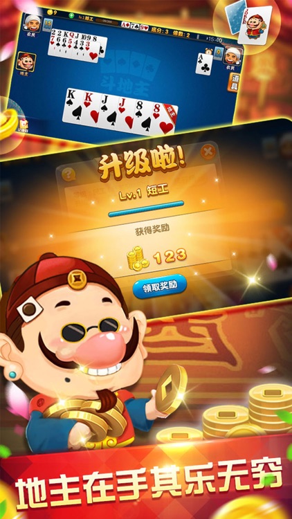 斗地主 单机斗地主单机版全民棋牌比赛 screenshot-6