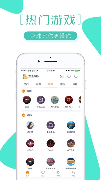 龙珠直播 screenshot-6