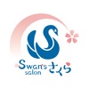 Swan's salon さくら
