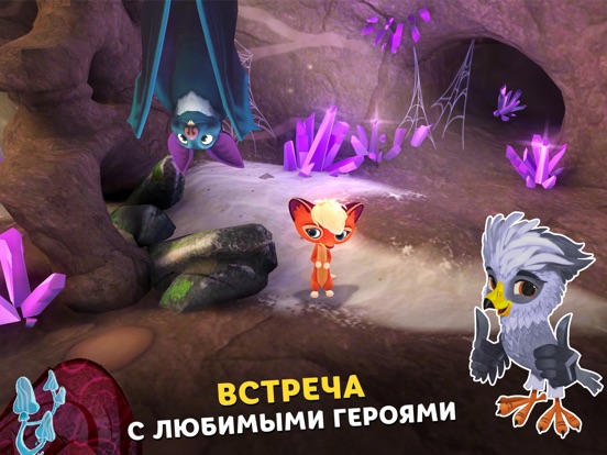 Лео и Тиг для iPad