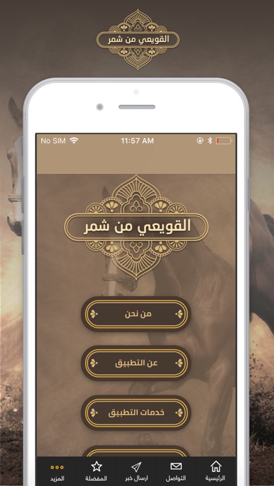 القويعي screenshot 4