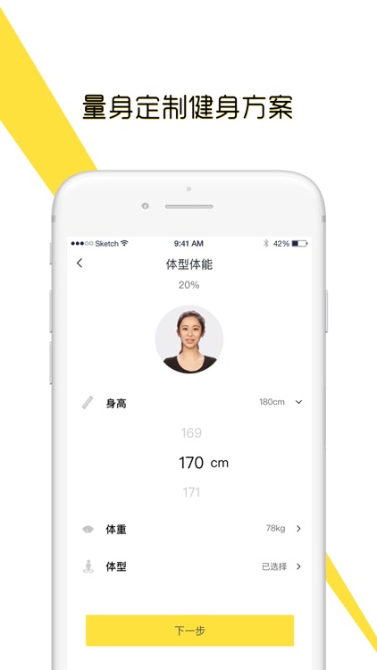 Try-专业的健身跑步运动APP