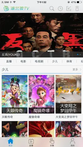 Game screenshot 湖北微TV mod apk