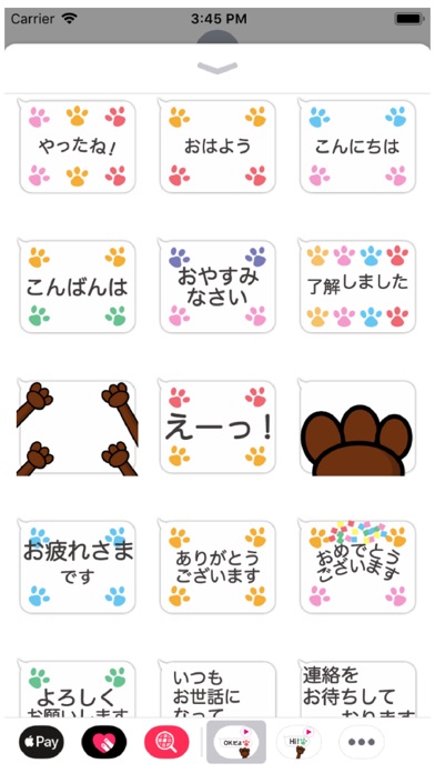 動く！！動物の手１ステッカー screenshot 4