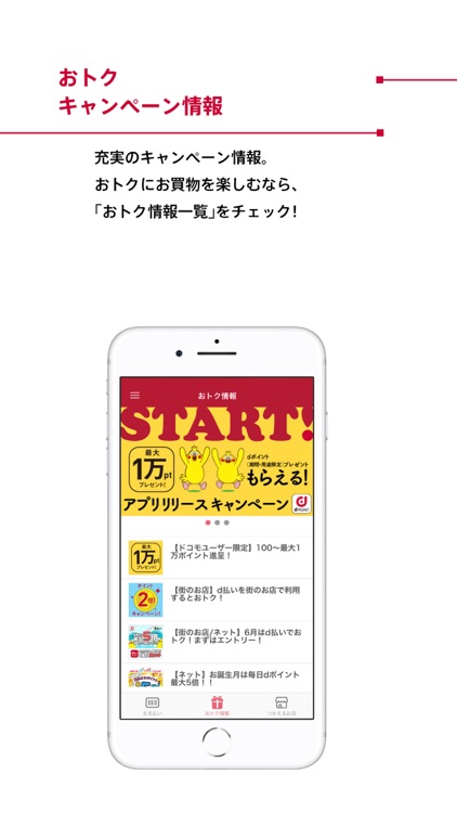 d払い-dポイントがたまる・つかえる!ドコモのスマホ決済 screenshot-7