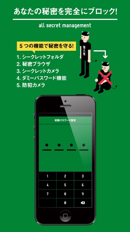 秘密まとめて管理