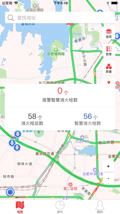 智慧消火栓 screenshot-3