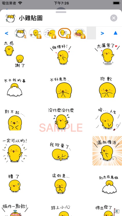 Chick ZH-hant Sticker screenshot-6