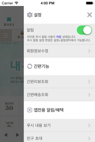 조아맘 screenshot 4