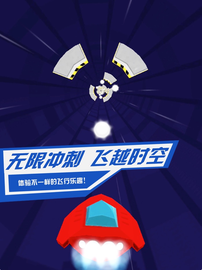 黑洞隧道冲刺-几何螺旋大作战