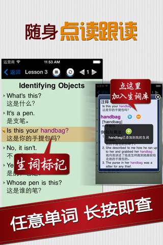 新英语900句 - 慢速基础初级英语学习 screenshot 3