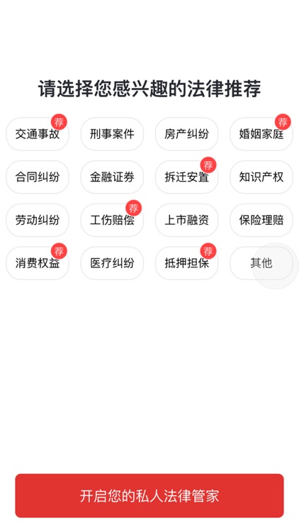 叫个律师-法律咨询服务在线极速解决