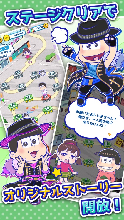 にゅ~パズ松さん 新品卒業計画 【おそ松さんパズルゲーム】