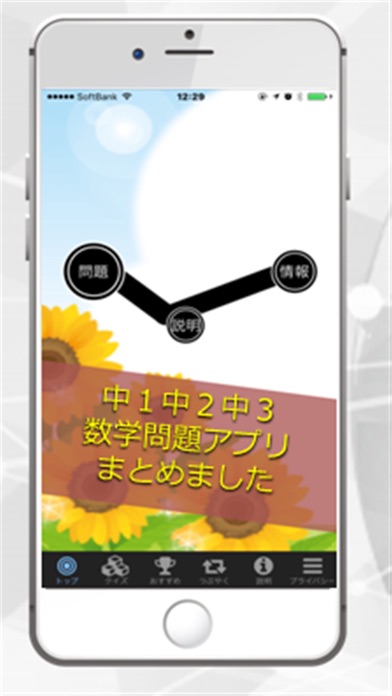 中学数学ー定期・期末テスト試験対策と高校受験のスクリーンショット1 中学数学ー定期・期末テスト試験対策と高校受験のスクリーンショット1