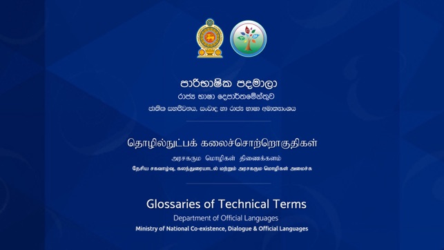 Glossaries of Technical Terms(圖2)-速報App