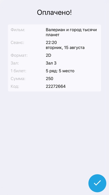 Кинотеатр Смена - г. Киров screenshot-4