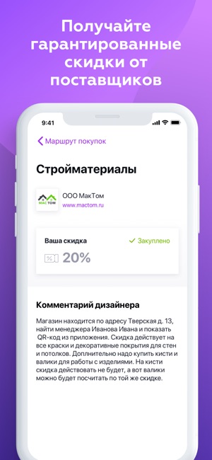 GoodZone - ваш ремонт и скидки(圖5)-速報App