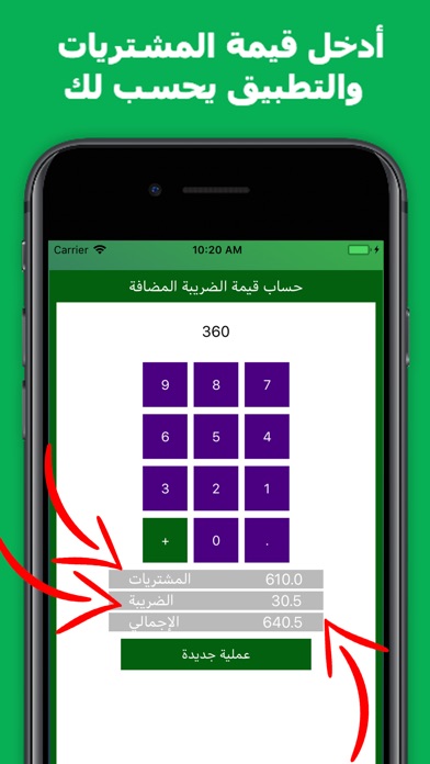 Saudi Arabia Vat Calculator screenshot 2
