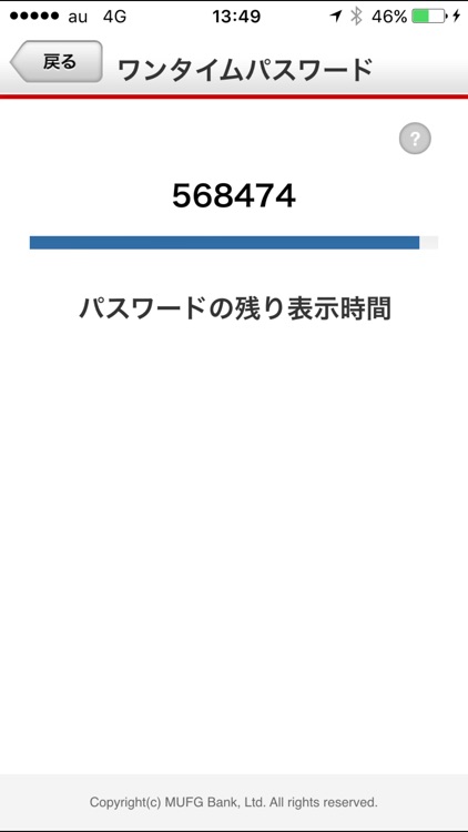 三菱UFJ銀行