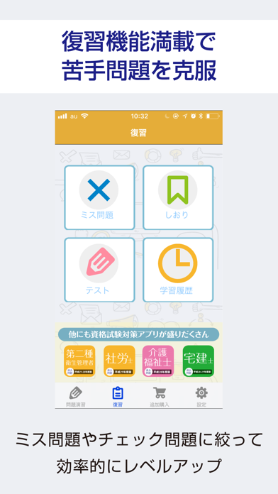 英検®3級  過去試験対策 問題集 screenshot 3