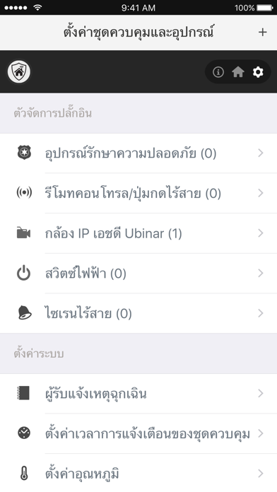 UBINAR SMART 2
