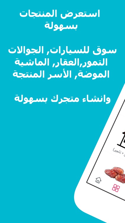 حاجتي screenshot-3