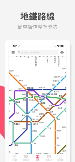 我在哪兒-韓國地圖,韓國地鐵,韓國旅遊(圖2)-速報App