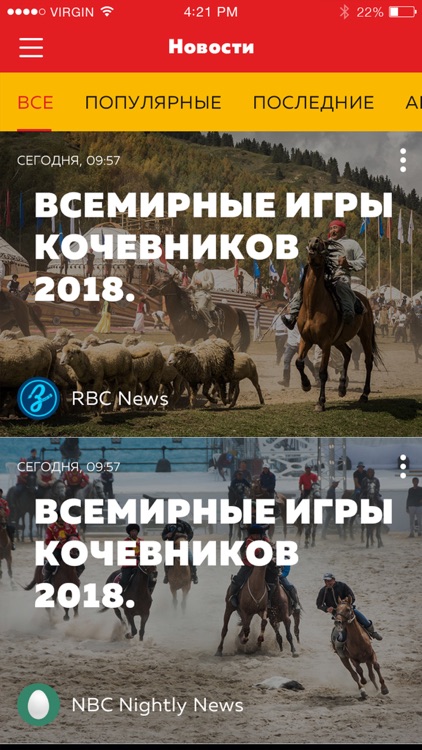 World Nomad Games 2018 screenshot-4