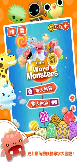 Little Word Monsters 妖怪來了(圖1)-速報App