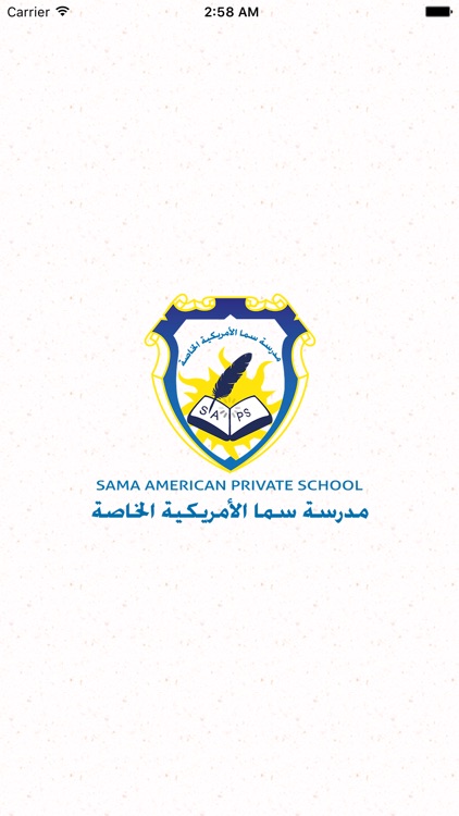 SAMA AMERICAN PRIVATE SCHOOL