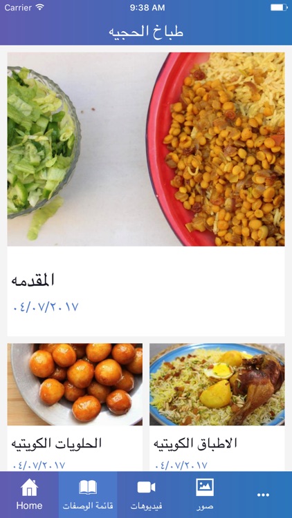 طباخ الحجيه