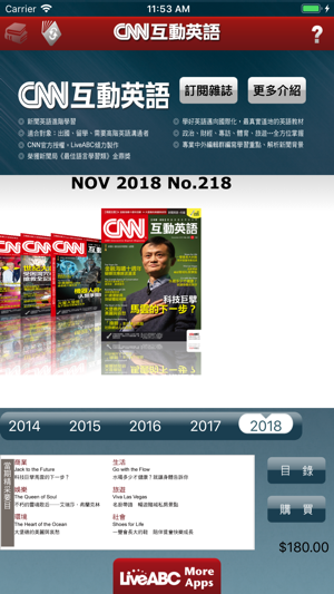 LiveABC CNN 互動英語(圖1)-速報App