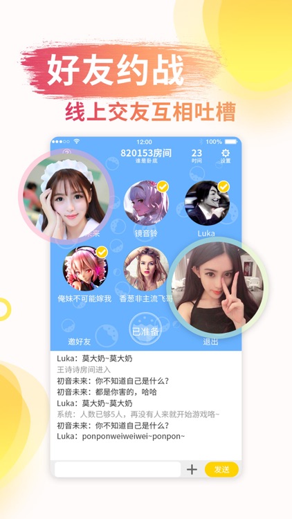丸子-你画我猜狼人杀一起玩吧!