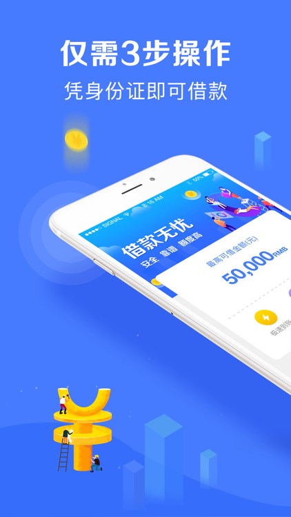 淘米贷款-极速手机贷款借贷平台