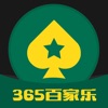 365百家乐-首选真人游戏