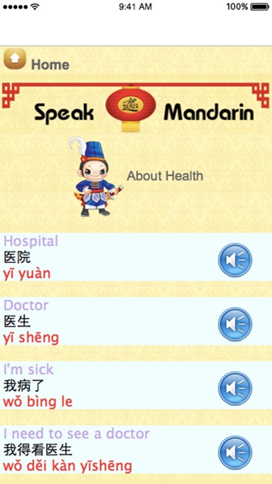Chinese Mandarin Language screenshot 3