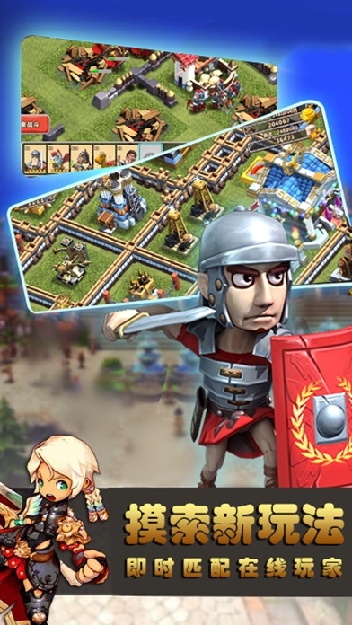 战争部落-复兴罗马帝国 screenshot 4